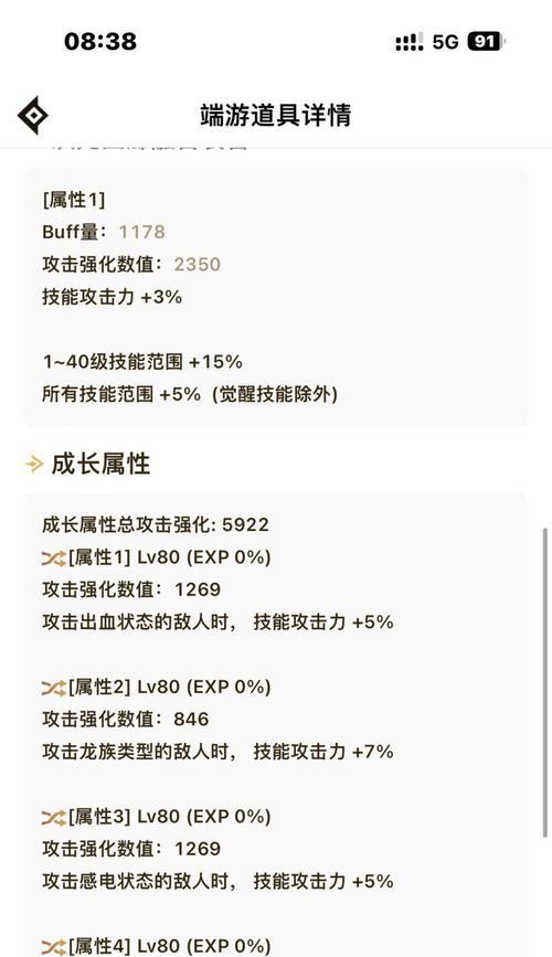 剑魂特化75伤害占比的计算方法是什么？  第2张