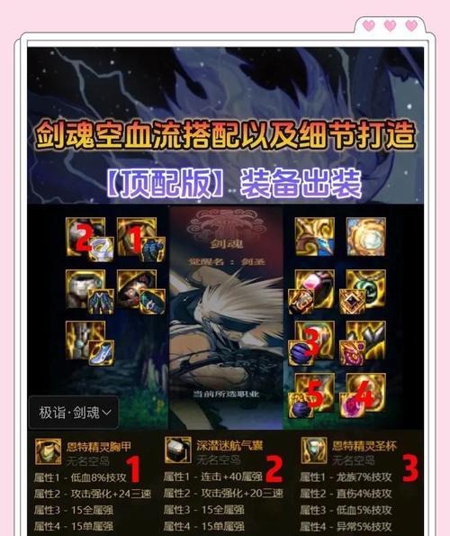 剑魂如何触发四种异常状态？  第3张