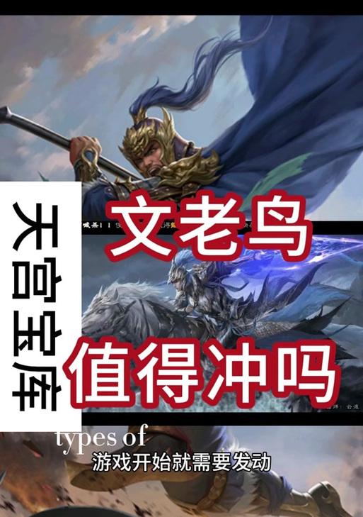 三国杀文钦有什么技能？技能效果如何？  第2张