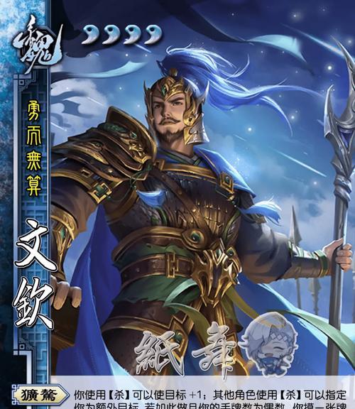 三国杀文钦有什么技能？技能效果如何？  第3张