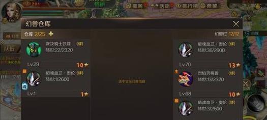 魔域手游阿伟如何提升实力？有哪些技巧可以快速上手？  第3张