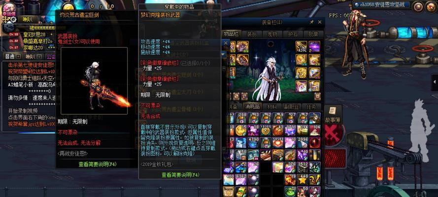 DNF中荒古武器如何制作？制作荒古武器需要哪些材料？  第3张