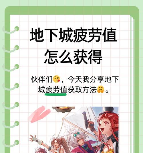 dnf疲劳值如何恢复？有哪些快速增加疲劳值的方法？  第3张
