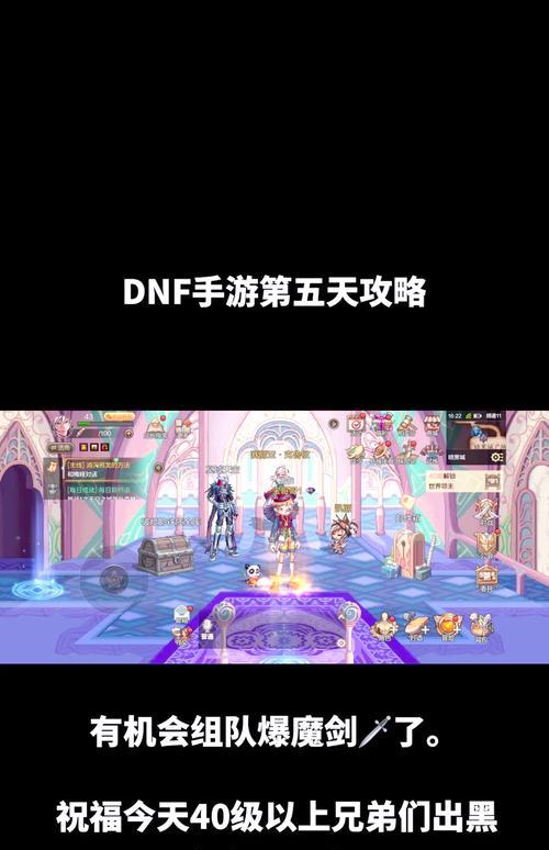 dnf战斗力提升方法是什么？提升战斗力有哪些技巧？  第2张