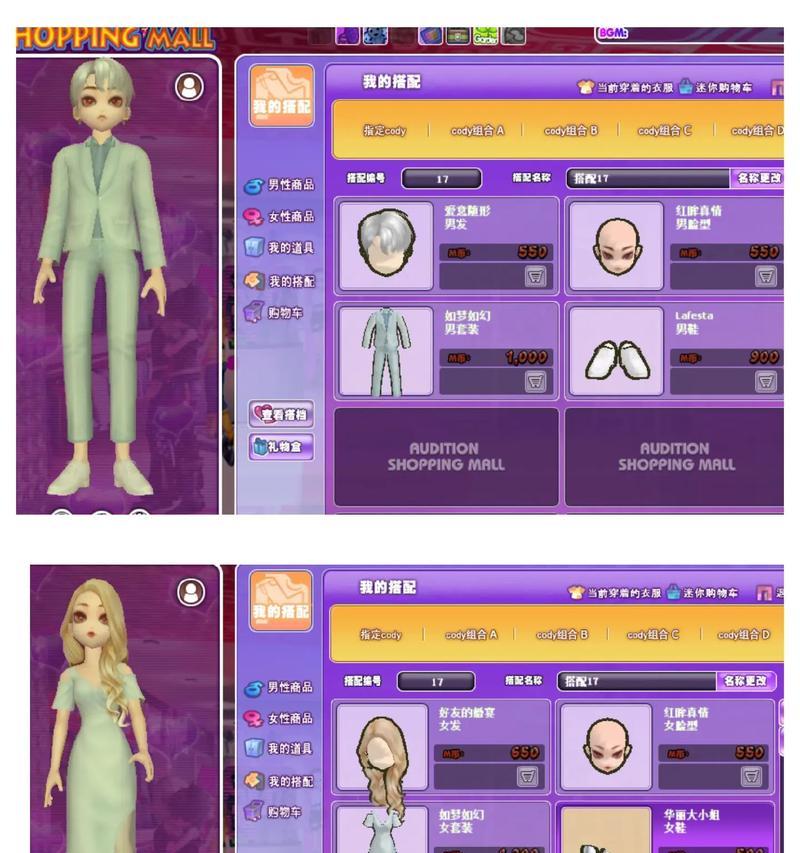 劲舞团衣服颜色如何更换？更换颜色的具体步骤是什么？  第1张