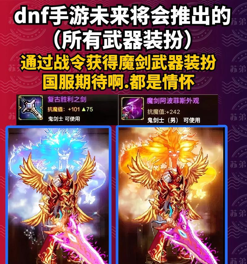 地下城武器时装装扮取消方法是什么？如何快速解除装扮？  第1张
