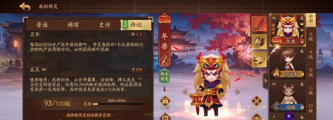 三国杀灵兽有什么用啊值得买吗？三国杀灵兽的购买建议是什么？  第2张