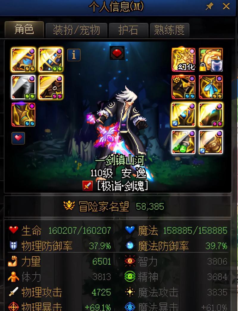 DNF模型更改步骤及效果如何？  第3张