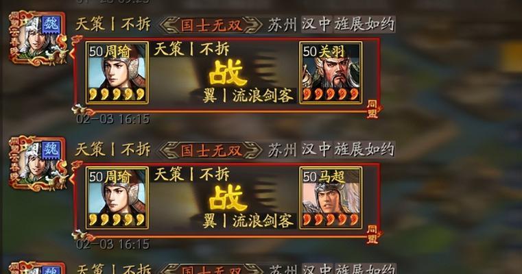 三国杀曹操陈留募兵任务如何完成？任务攻略是什么？  第3张