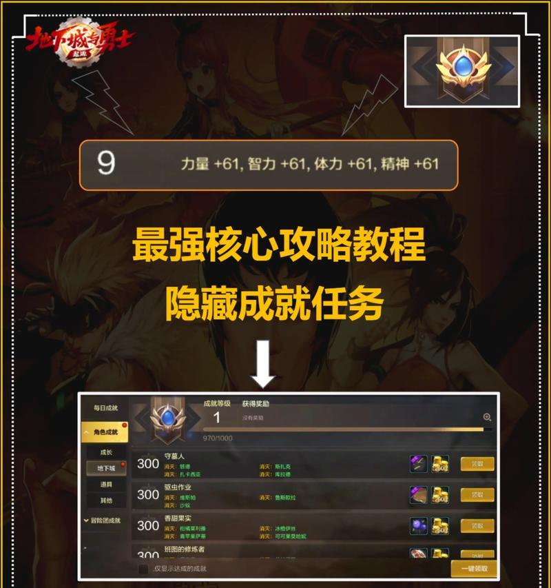 DNF如何开启更高难度？开启难度的条件是什么？  第2张