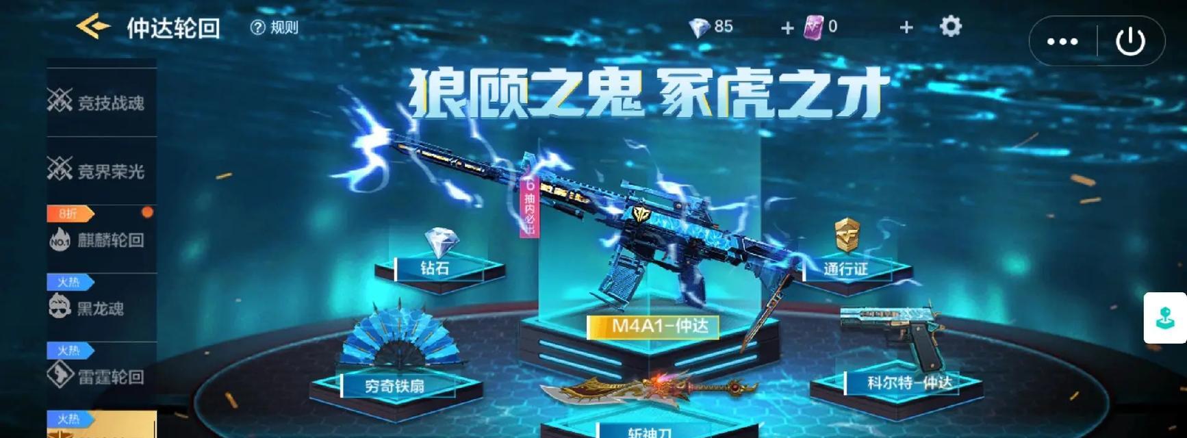 手游CF盘龙角色觉醒条件是什么？如何快速完成觉醒任务？  第1张