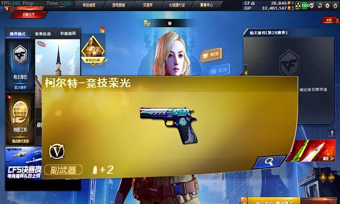 手游CF盘龙角色觉醒条件是什么？如何快速完成觉醒任务？  第3张