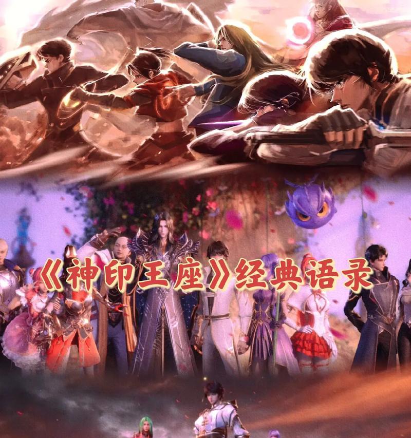 完美世界神印王座的含义是什么？  第1张