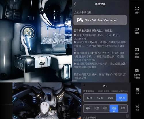 在苹果手机上如何安装并玩星际战甲？  第2张