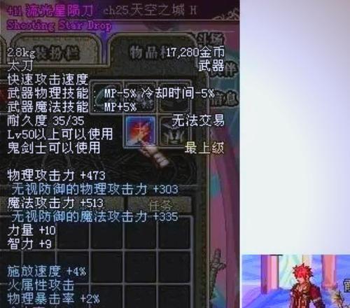 dnf中最好的刀是哪一把？如何判断刀的优劣？  第1张