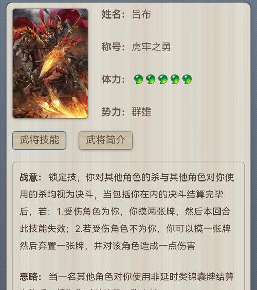 三国杀虎牢关怎么玩魔方？魔方的正确玩法是什么？  第2张