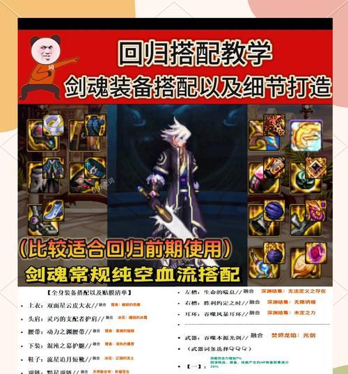 剑魂为什么突然消失了？还有可能回归吗？  第1张