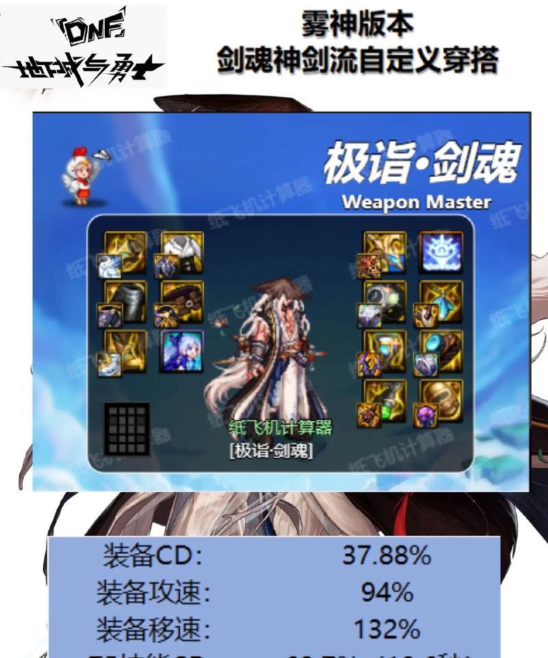 剑魂为什么突然消失了？还有可能回归吗？  第3张