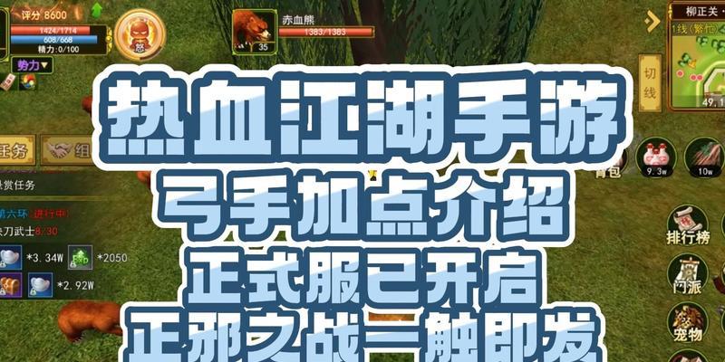 热血江湖弓手升天技能需要什么条件？  第3张