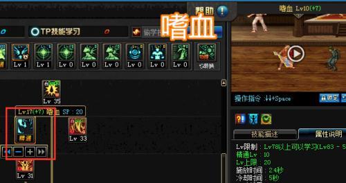 DNF中嗜血技能如何蓄力？蓄力技巧有哪些？  第1张