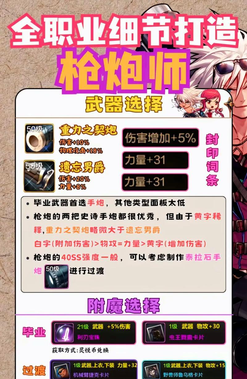 地下城枪炮武器装什么卡片？  第1张