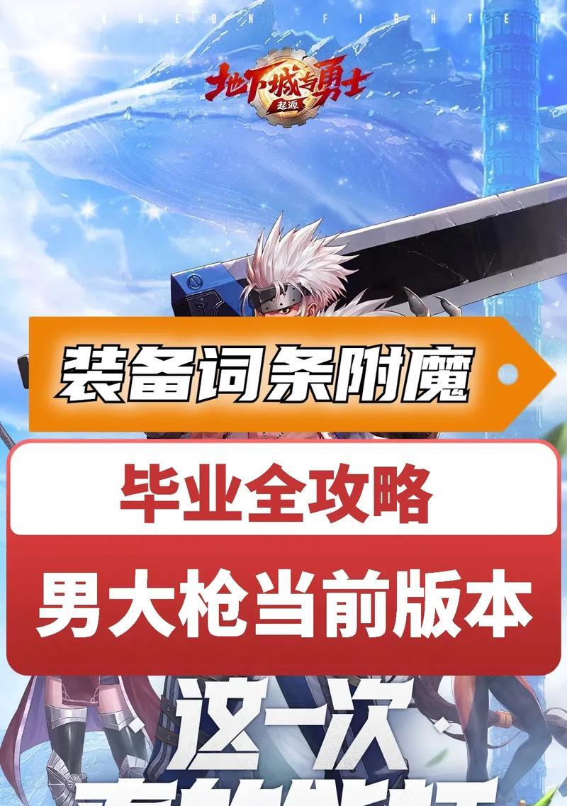 地下城枪炮武器装什么卡片？  第3张
