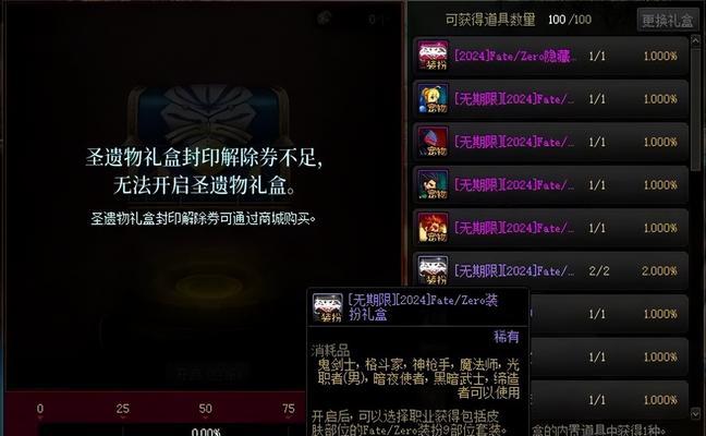 fate抽卡技巧在dnf中适用吗？如何提高抽卡成功率？  第1张