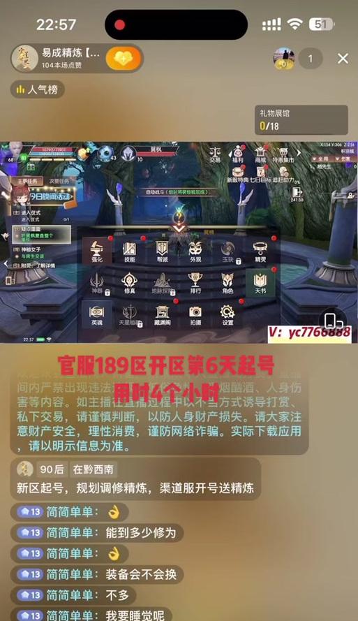 完美世界中如何设置键盘走路？  第3张