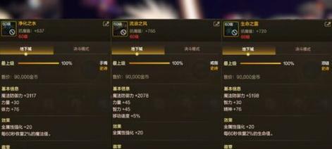 火强流剑魂装备搭配技巧是什么？搭配后有什么优势？  第3张