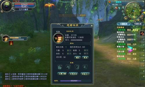 切换完美世界账号登录需要注意什么？  第3张