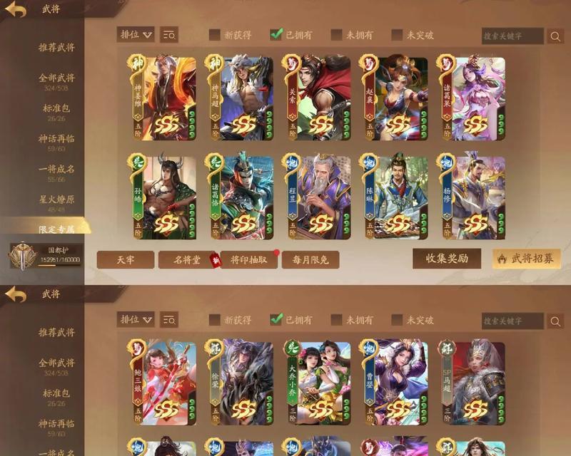三国杀庆典礼盒10连抽可能获得哪些奖励？  第3张