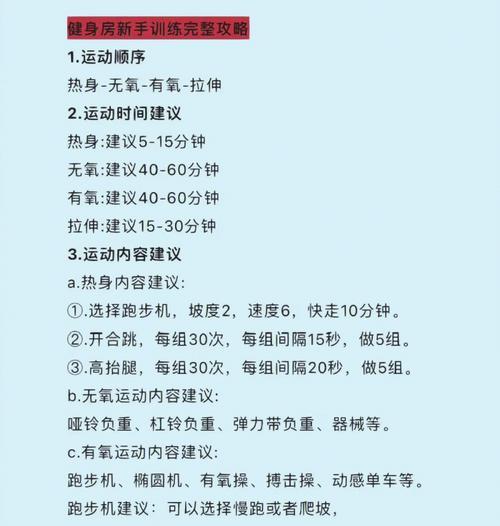 地下城健身房如何进入？需要满足哪些条件？  第2张