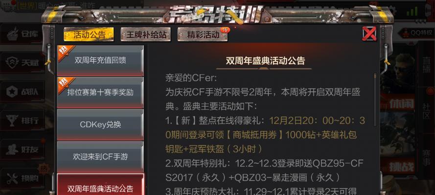 CF手游查询功能如何使用？  第1张
