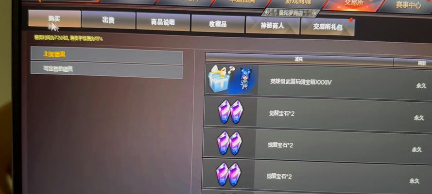 CF带E的角色价格是多少？如何购买？  第1张