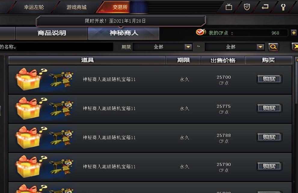 CF带E的角色价格是多少？如何购买？  第3张