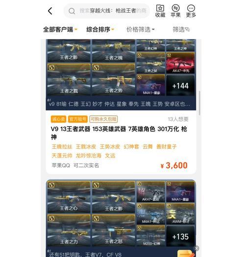 CF带E的角色价格是多少？如何购买？  第2张
