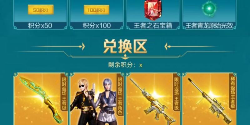 cf凌霄的保底价格是多少？如何计算保底成本？  第3张