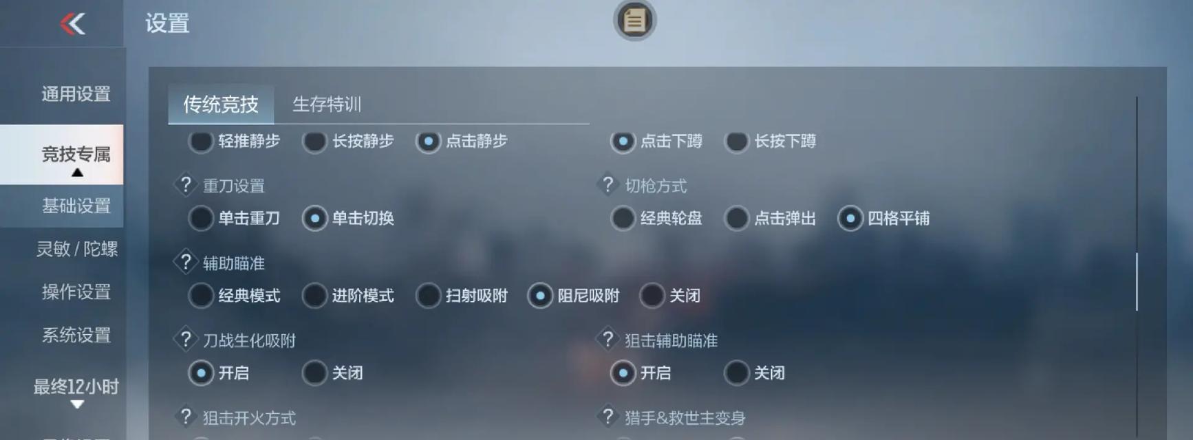CF在戴尔电脑上如何设置全屏？有哪些方法？  第2张