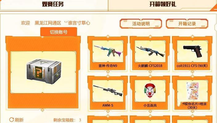 cf念旧一秒5个点的费用是多少？购买后有何优势？  第2张