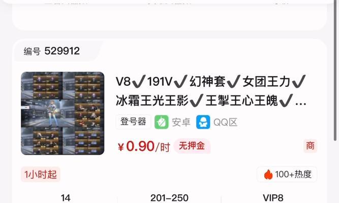 cf念旧一秒5个点的费用是多少？购买后有何优势？  第1张