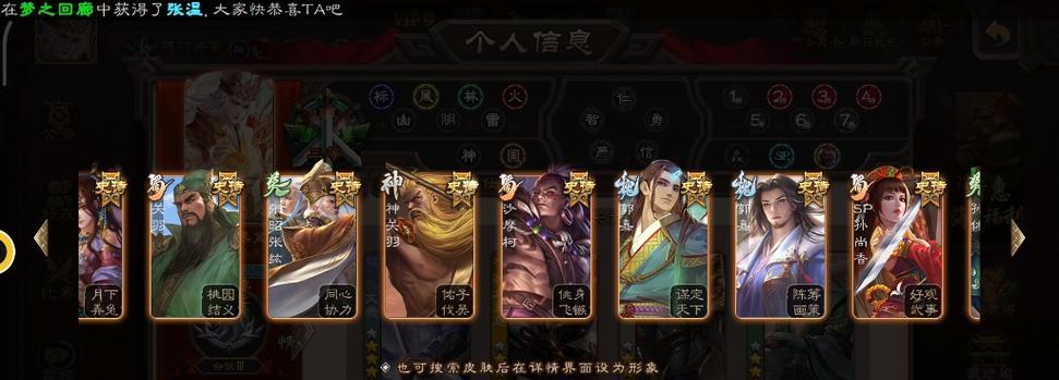 雷电模拟器三国杀官服怎么更新？更新后有哪些新功能？  第1张