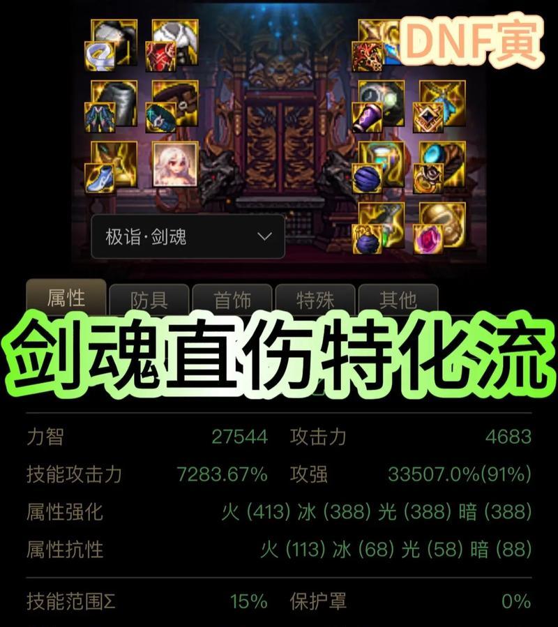 剑魂角色如何触发精炼戒指的特殊效果？  第1张