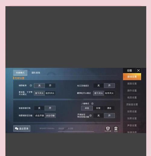 完美世界准星设置方法？如何调整准星提高射击精度？  第2张