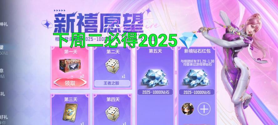 cf每周钻石积累数量是多少？  第1张