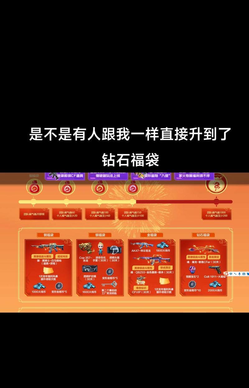 cf每周钻石积累数量是多少？  第3张