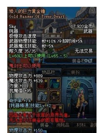 锤击矮人地下城无法进入的原因是什么？解决方法有哪些？  第2张