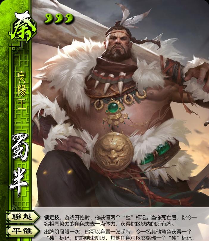 七个橘子三国杀是什么？游戏玩法有哪些？  第3张
