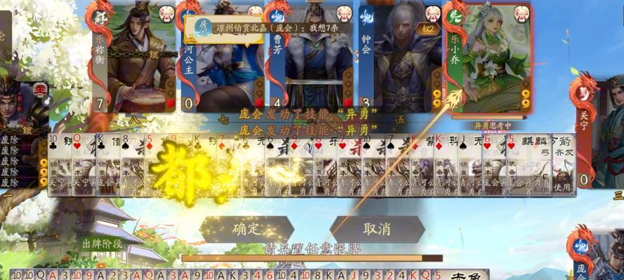 七个橘子三国杀是什么？游戏玩法有哪些？  第2张
