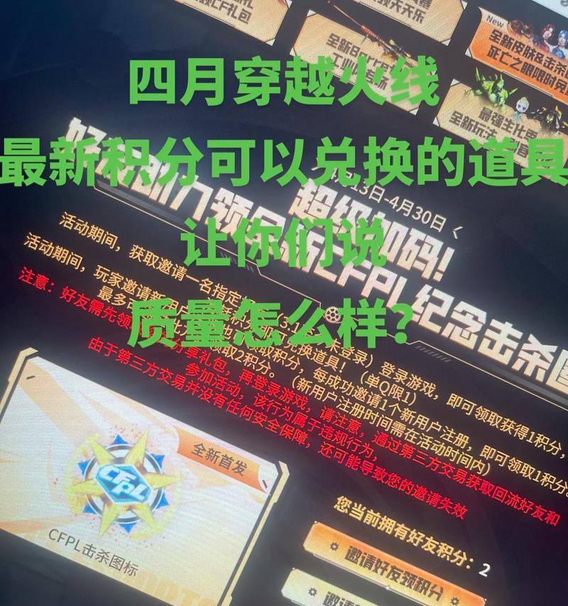 CF手游积分卡价格是多少？  第2张