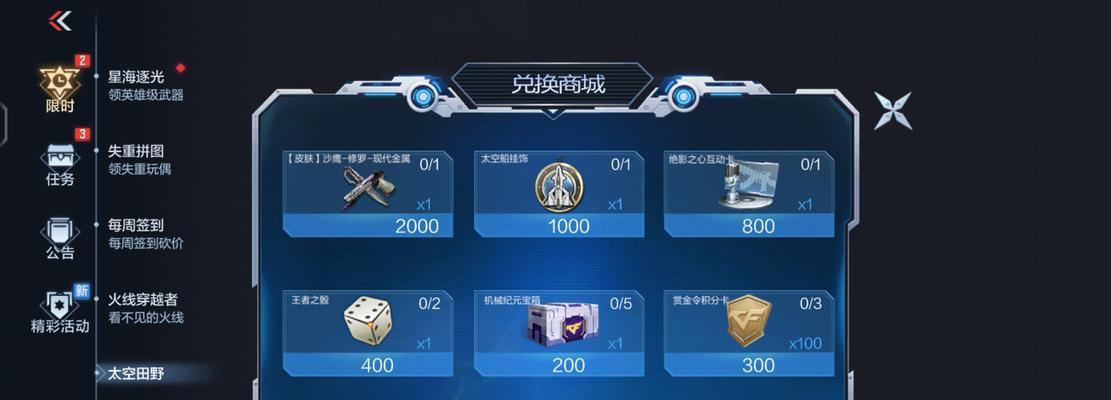 CF手游积分卡价格是多少？  第3张